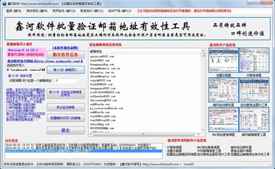 批量查询域名邮箱,如何高效准确获取邮箱地址? 第3张 批量查询域名邮箱,如何高效准确获取邮箱地址? 第3张