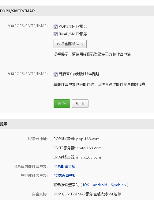 如何发送html格式邮件 第3张 如何发送html格式邮件 第3张