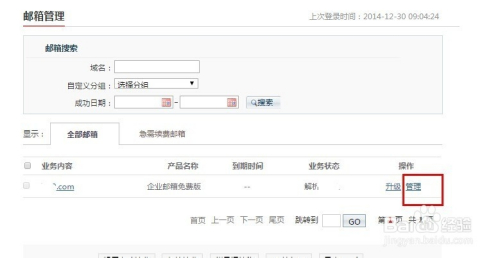 西部数码域名转到万网怎么操作?域名转移流程与注意事项 第3张 西部数码域名转到万网怎么操作?域名转移流程与注意事项 第3张