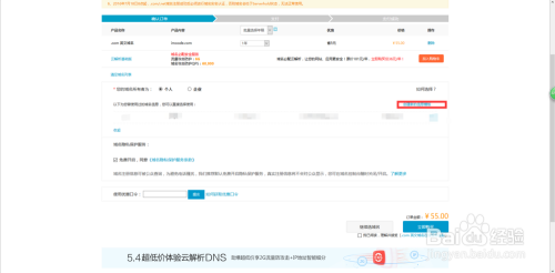 服务器绑定域名过程中，有哪些关键步骤和注意事项？ 第3张