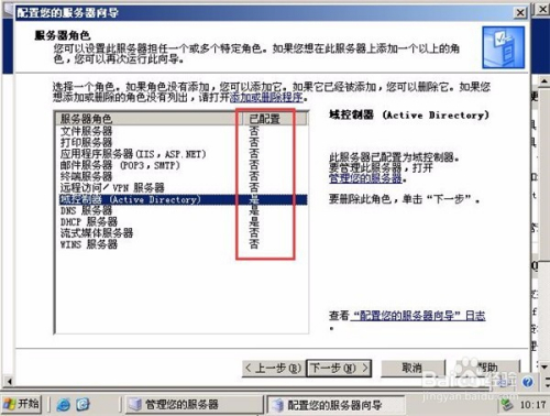 2003服务器被入侵后如何彻底清除木码并修复漏洞? 第2张 2003服务器被入侵后如何彻底清除木码并修复漏洞? 第2张