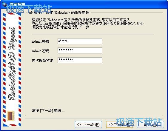 安装email服务器 第3张 安装email服务器 第3张