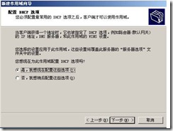 为何DHCP服务无法识别授权目录服务器?原因分析及解决方法揭晓! 第3张 为何DHCP服务无法识别授权目录服务器?原因分析及解决方法揭晓! 第3张