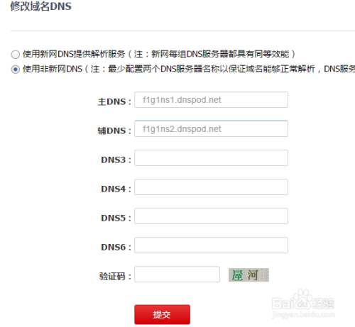 怎么查域名解析,域名解析记录查询方法 第3张 怎么查域名解析,域名解析记录查询方法 第3张