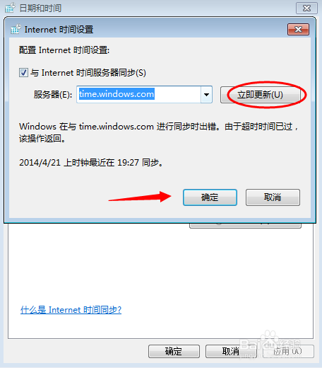 centos7时区设置如何修改?