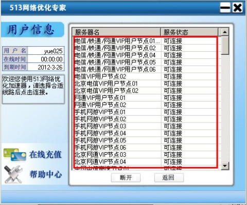服务器延迟查看如何准确评估及优化网络延迟问题? 第3张 服务器延迟查看如何准确评估及优化网络延迟问题? 第3张