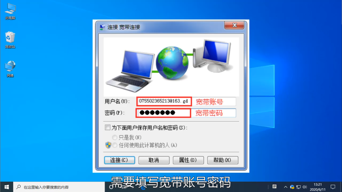 宽带我世界密码忘了怎么办,宽带我世界密码 第3张 宽带我世界密码忘了怎么办,宽带我世界密码 第3张