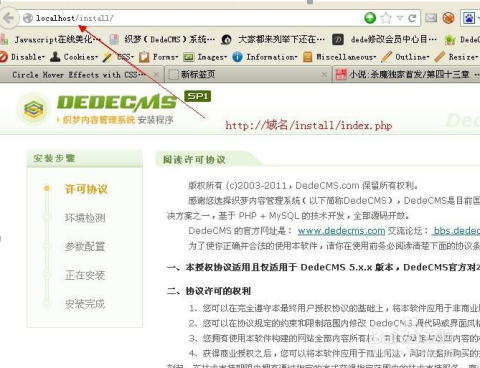 织梦模板域名授权究竟有何独特之处?揭秘其价值与优势! 第3张 织梦模板域名授权究竟有何独特之处?揭秘其价值与优势! 第3张