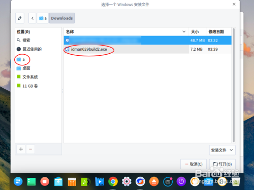 linux如何安装manager 第2张 linux如何安装manager 第2张
