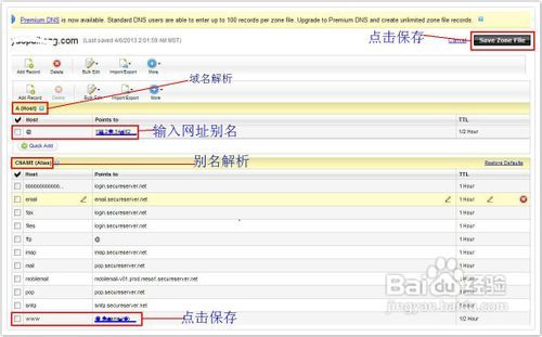 域名怎么解析成ip,域名解析教程 第3张 域名怎么解析成ip,域名解析教程 第3张