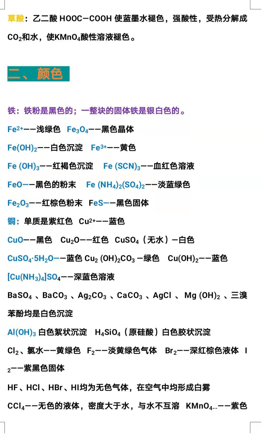 分析化学毕业设计写作困惑如何高效完成论文,有哪些关键步骤与技巧? 第2张 分析化学毕业设计写作困惑如何高效完成论文,有哪些关键步骤与技巧? 第2张