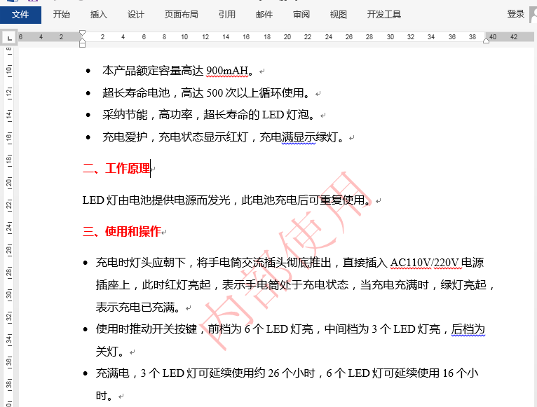 java word水印怎么加 第3张 java word水印怎么加 第3张