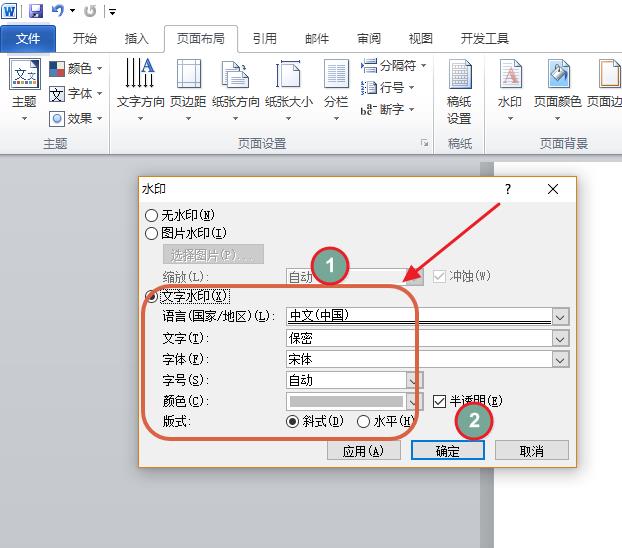 java word水印怎么加 第1张 java word水印怎么加 第1张