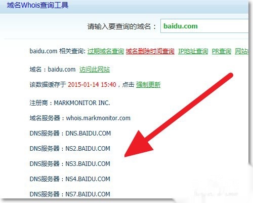 怎么查看域名的dns,域名dns查询方法 第3张 怎么查看域名的dns,域名dns查询方法 第3张
