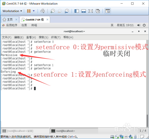 如何使用sed永久关闭selinux 第3张 如何使用sed永久关闭selinux 第3张