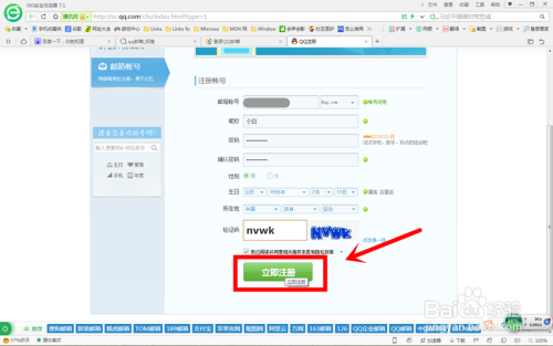 qq邮箱客户端配置的详细步骤和正确方法是什么? 第3张 qq邮箱客户端配置的详细步骤和正确方法是什么? 第3张