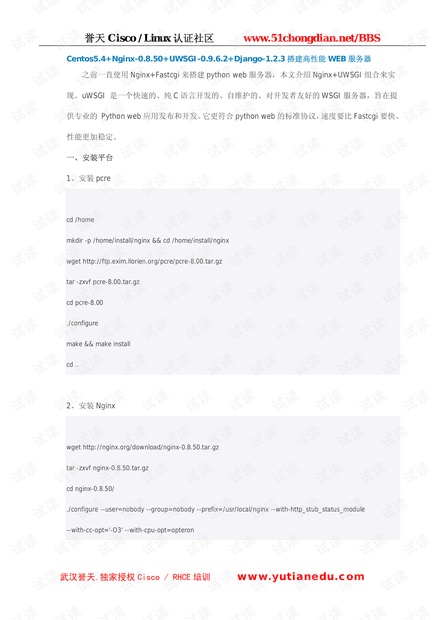openssl 版本冲突导致 nginx, uwsgi, mycli 的问题解决