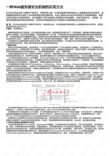 什么是http服务器?它如何实现网页访问的原理是什么? 第3张 什么是http服务器?它如何实现网页访问的原理是什么? 第3张