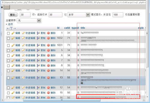 使用MySQL导入数据时出现乱码的两种解决方法