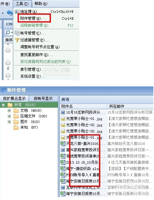 虚拟主机没有邮箱服务器,如何收发域名邮件? 第3张 虚拟主机没有邮箱服务器,如何收发域名邮件? 第3张