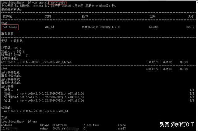 Linux系统中arp命令如何使用及详细解释?疑问与困惑一网打尽! 第3张 Linux系统中arp命令如何使用及详细解释?疑问与困惑一网打尽! 第3张