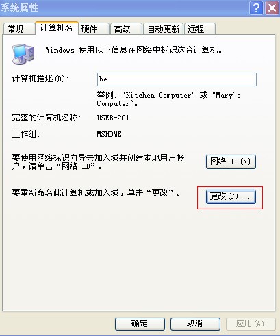 电脑怎么改域名,修改网站域名 第3张 电脑怎么改域名,修改网站域名 第3张