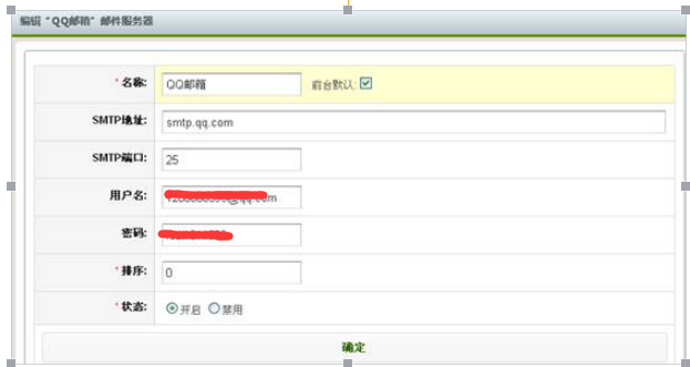 redmine如何配置邮件发送?redmine邮件服务器设置指南 第3张 redmine如何配置邮件发送?redmine邮件服务器设置指南 第3张