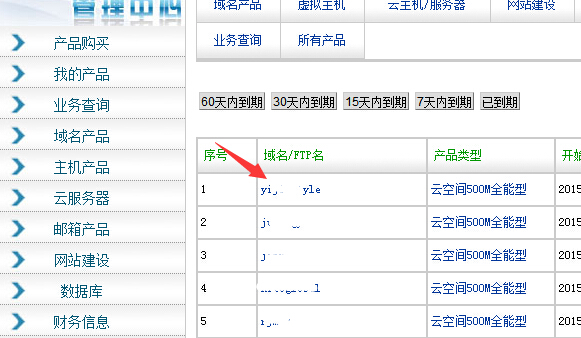 万网m3虚拟主机配置 第1张 万网m3虚拟主机配置 第1张
