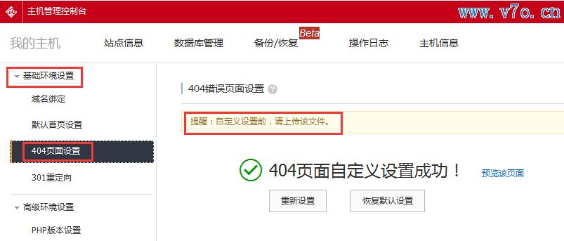 万网m3虚拟主机配置 第3张 万网m3虚拟主机配置 第3张