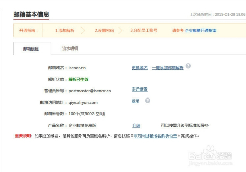 squid 域名解析失败怎么办?squid 域名解析 第3张 squid 域名解析失败怎么办?squid 域名解析 第3张