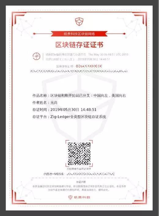 互联网版权检测能做什么?如何快速检测文章是否抄袭 第3张 互联网版权检测能做什么?如何快速检测文章是否抄袭 第3张