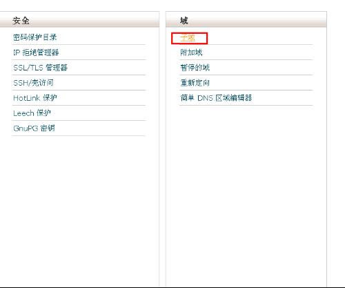 lnmp修改绑定域名,lnmp添加域名 第2张 lnmp修改绑定域名,lnmp添加域名 第2张