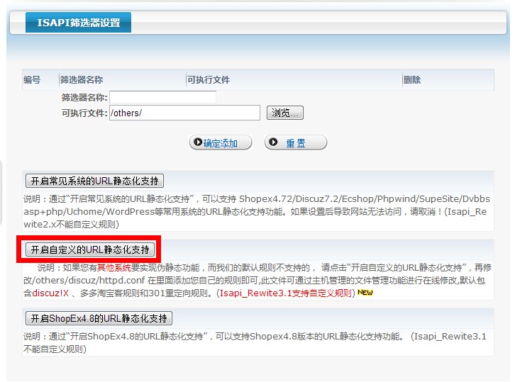 window虚拟主机系统中如何实现伪静态 第3张 window虚拟主机系统中如何实现伪静态 第3张