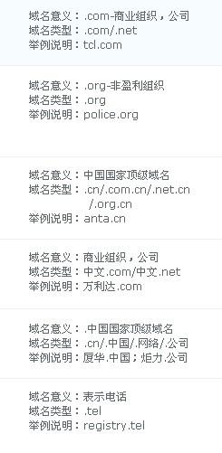个人能否注册域名,个人怎么注册域名 第3张 个人能否注册域名,个人怎么注册域名 第3张