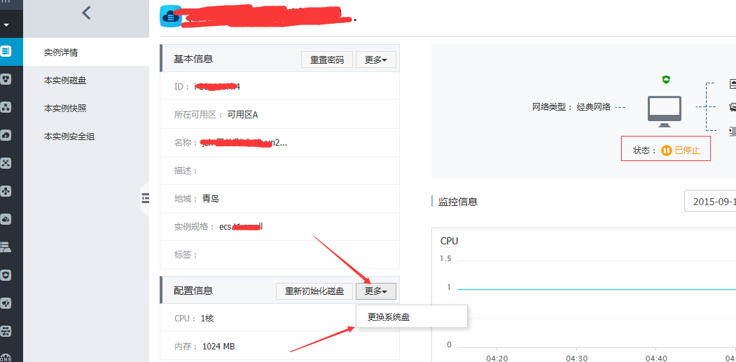 服务器查询镜像列表详情 第2张