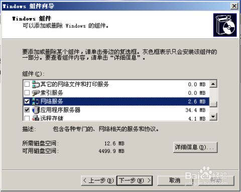 win2003搭建dns服务器 第3张 win2003搭建dns服务器 第3张
