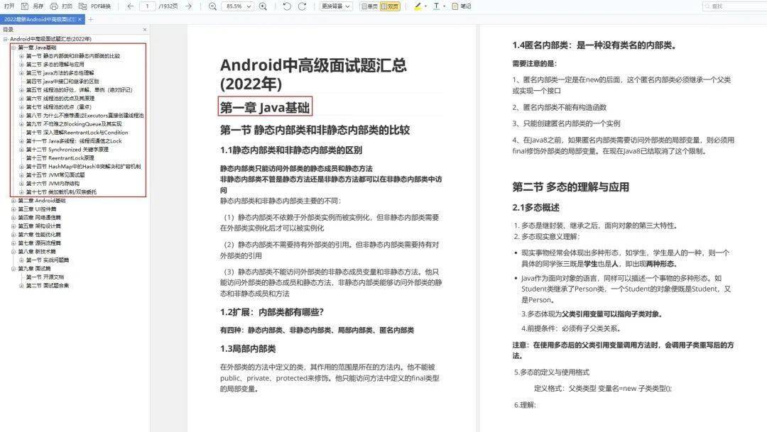 Java中如何正确编写继承类以实现多态和代码复用？ 第3张