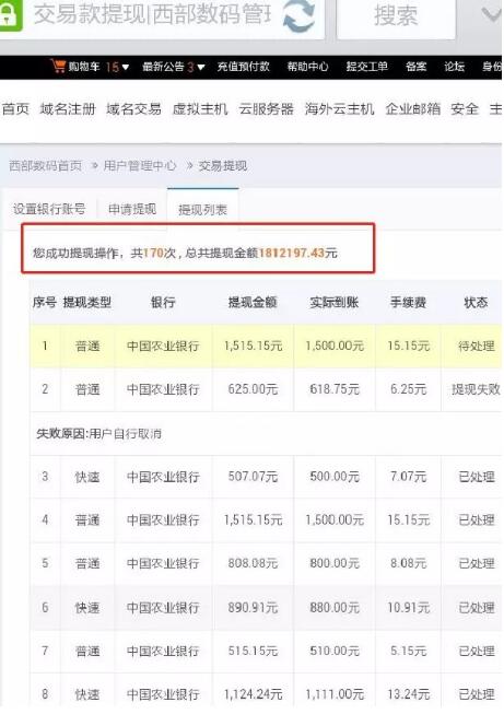 中文域名转码器怎么用,中文域名转码 第1张 中文域名转码器怎么用,中文域名转码 第1张