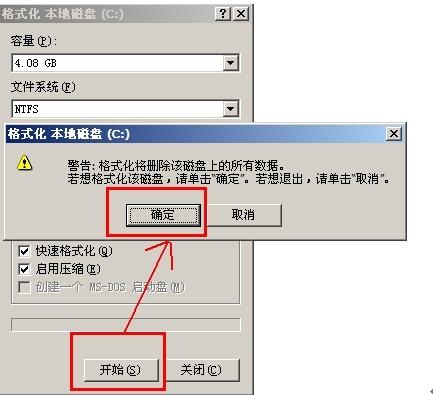 pe安装服务器系统详细步骤是怎样的? 第3张 pe安装服务器系统详细步骤是怎样的? 第3张