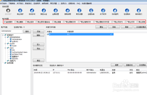 服务器查日志吗 第2张 服务器查日志吗 第2张