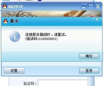 为什么服务器链接会超时?网络连接失败原因及解决方法全解析 第3张 为什么服务器链接会超时?网络连接失败原因及解决方法全解析 第3张