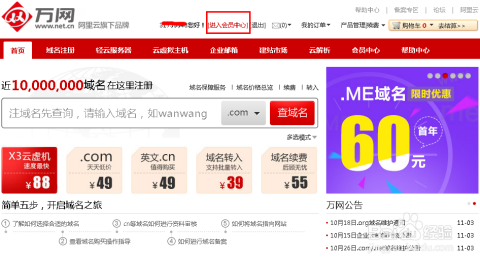 万网域名过户怎么办理？，万网域名过户需要什么材料
