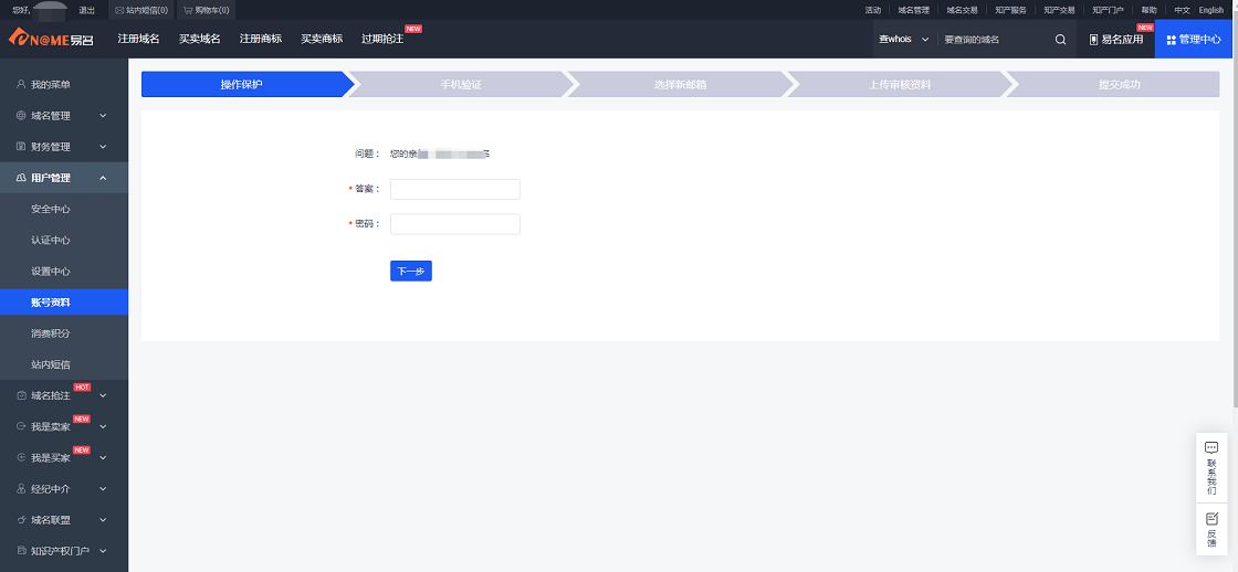 个人如何注册.com.cn域名,需要准备哪些资料和费用? 第3张 个人如何注册.com.cn域名,需要准备哪些资料和费用? 第3张