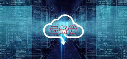 阿里云OSS与百度云CDN,究竟有何本质区别,各自优势在哪里? 第3张 阿里云OSS与百度云CDN,究竟有何本质区别,各自优势在哪里? 第3张