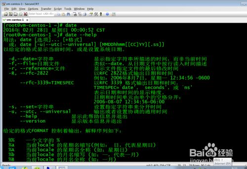 linux如何将日期时间格式 第2张 linux如何将日期时间格式 第2张