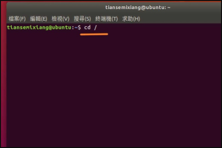 linux如何找到主目录