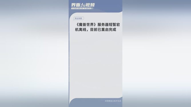 网站宕机如何紧急重启服务器 第3张 网站宕机如何紧急重启服务器 第3张
