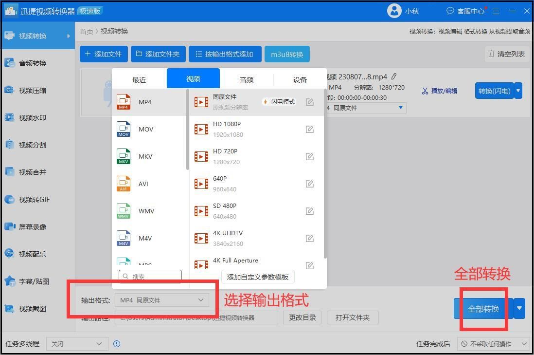 m3u8与mp4对比,哪种格式的CDN流量消耗更低?