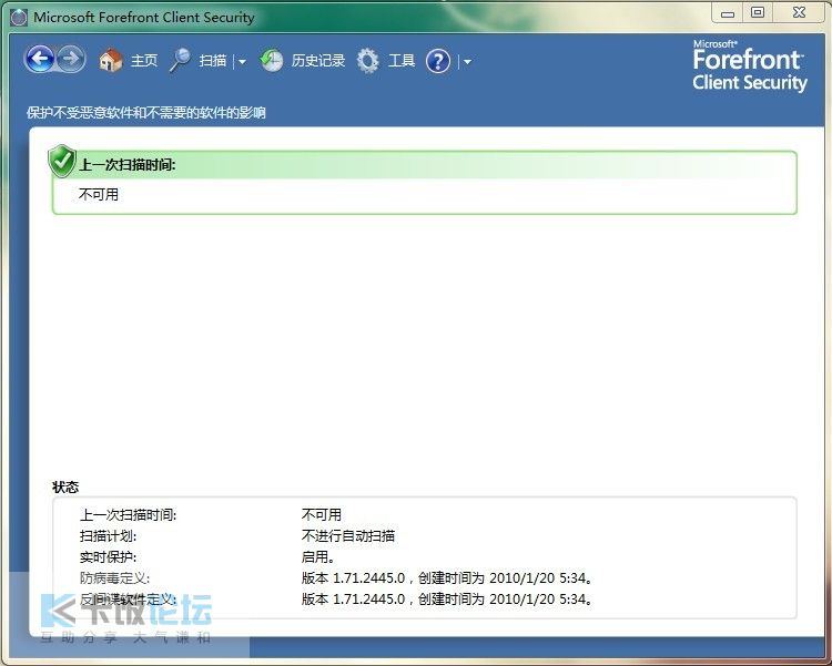服务器系统 杀毒软件 第3张 服务器系统 杀毒软件 第3张