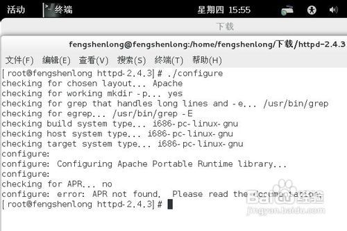 apache24linux安装配置步骤详解? 第3张 apache24linux安装配置步骤详解? 第3张
